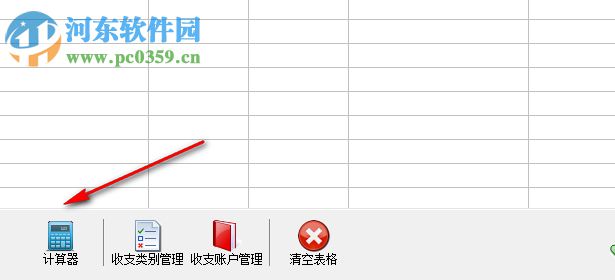 晨曦小账本下载 5.7 免费版