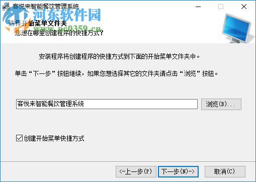 客悦来智能餐饮管理系统 2.0 官方正式版