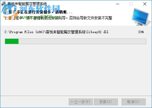 客悦来智能餐饮管理系统 2.0 官方正式版