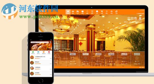 客悦来智能餐饮管理系统 2.0 官方正式版