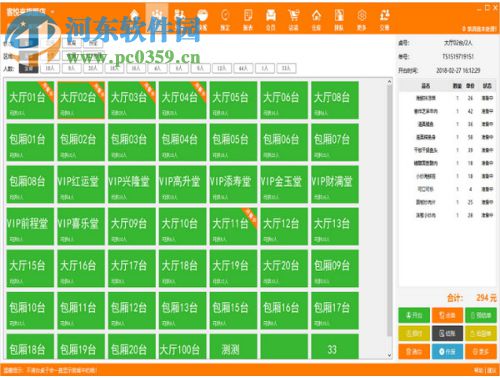 客悦来智能餐饮管理系统 2.0 官方正式版