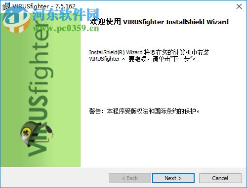 VIRUSfighter反病毒软件 7.5.162 免费版
