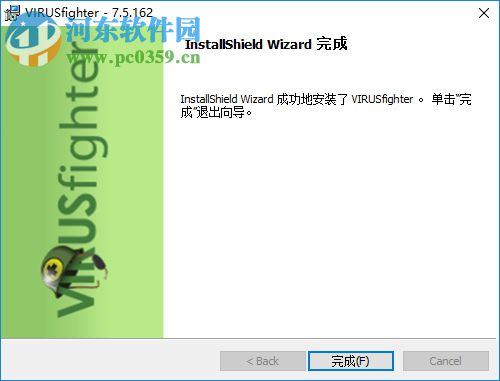 VIRUSfighter反病毒软件 7.5.162 免费版