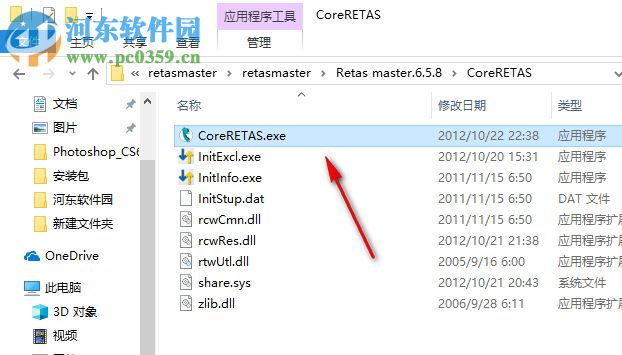 retas master下载 6.5.8 免费版