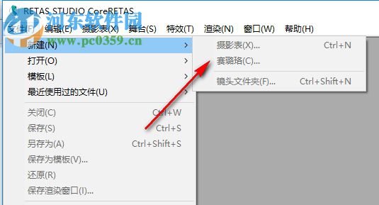 retas master下载 6.5.8 免费版