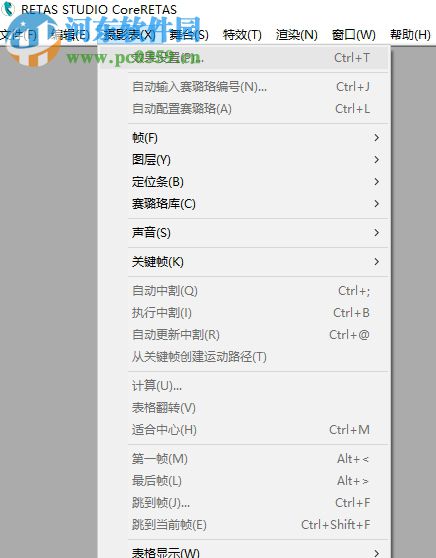 retas master下载 6.5.8 免费版