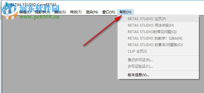 retas master下载 6.5.8 免费版