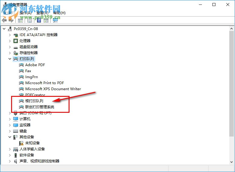联创打印管理系统下载 2018 免费版