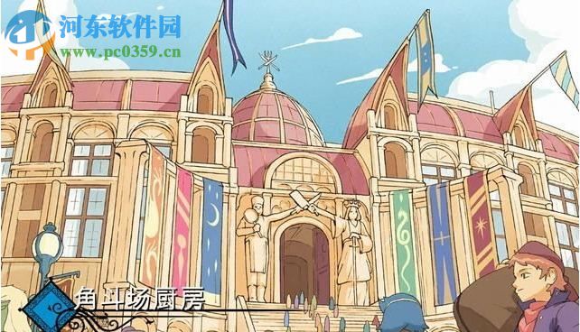 战斗厨师旅团下载 中文版