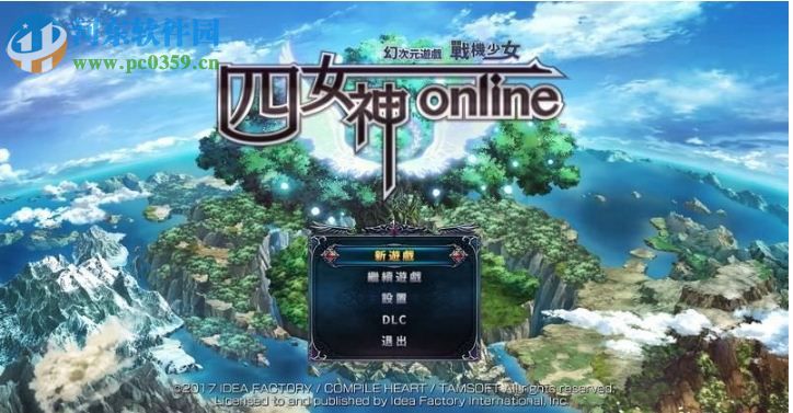 四女神ONLINE：网络次元海王星 中文版