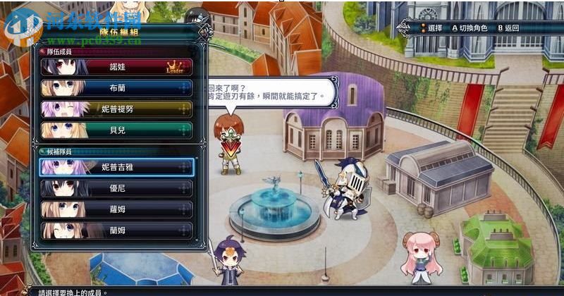 四女神ONLINE：网络次元海王星 中文版