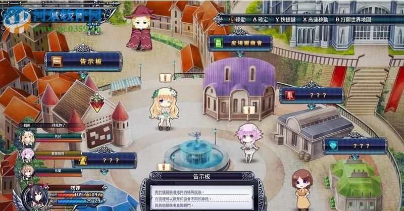 四女神ONLINE：网络次元海王星 中文版