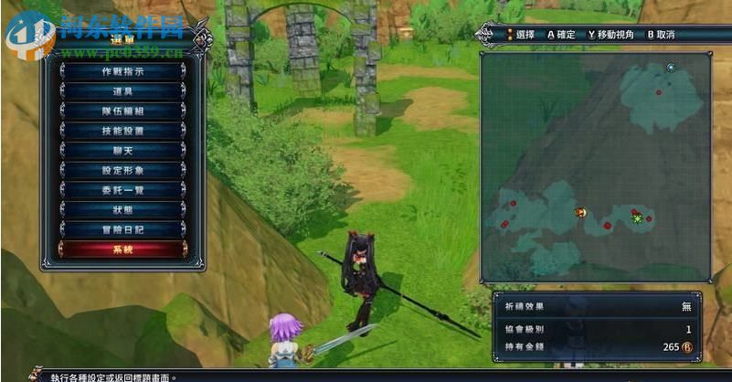 四女神ONLINE：网络次元海王星 中文版