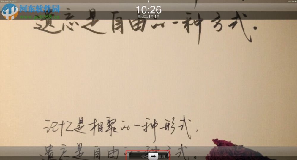 Slide To Unlock(移动滑块锁屏) 3.3.5.1 官方版