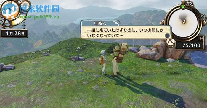 菲丽丝工作室：不可思议之旅的炼金术士 中文版