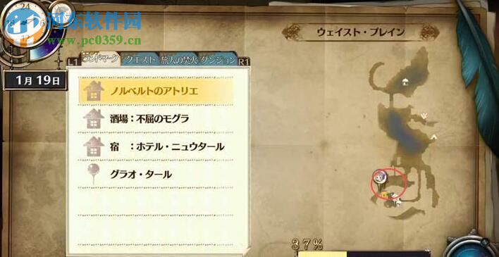 菲丽丝工作室：不可思议之旅的炼金术士 中文版