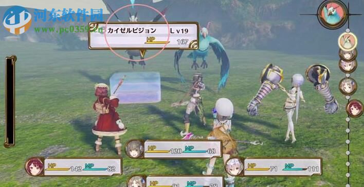 菲丽丝工作室：不可思议之旅的炼金术士 中文版