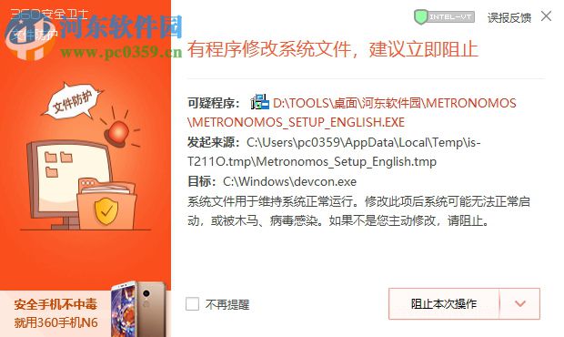 Metronomos(电脑控制软件) 4.0 官方版