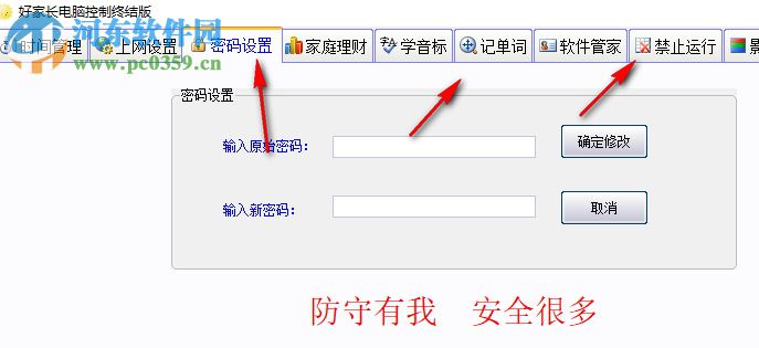 Metronomos(电脑控制软件) 4.0 官方版