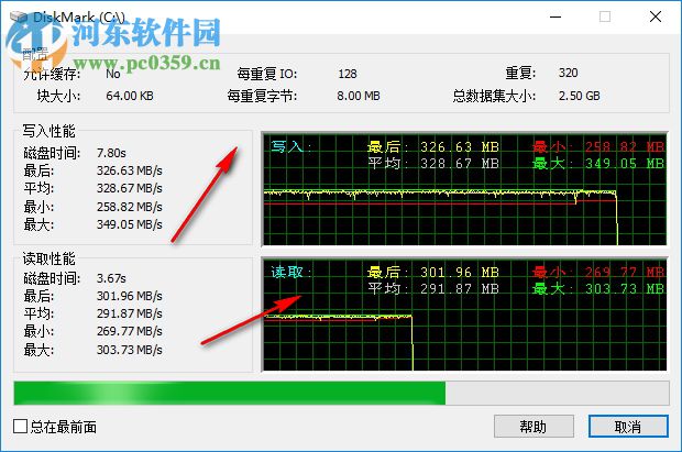 DiskMark(磁盘基准测试工具) 1.0.08 绿色版