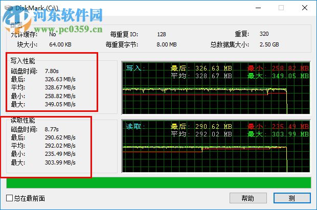 DiskMark(磁盘基准测试工具) 1.0.08 绿色版