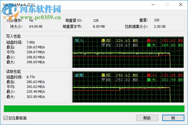 DiskMark(磁盘基准测试工具) 1.0.08 绿色版