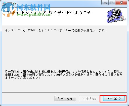 TTEdit(日语字体制作工具) 10.4.2 官方版