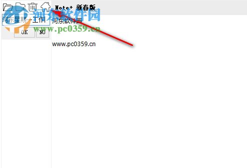飞宇记事本(note) 1.1.35 绿色版