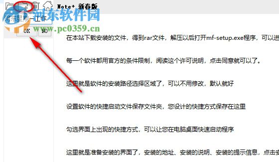 飞宇记事本(note) 1.1.35 绿色版