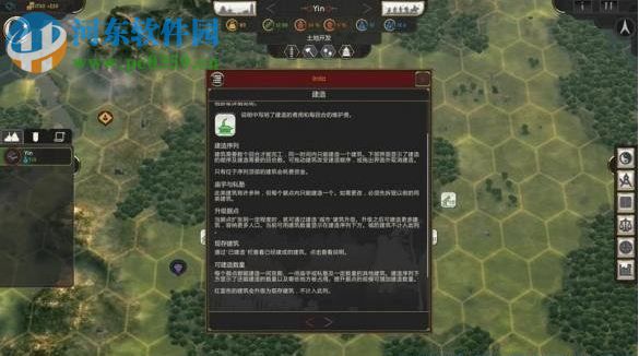 东方帝国 中文正式版