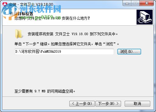 文件卫士下载 19.18.008 官方版