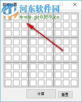 顾也数独计算器 1.0.1 绿色版