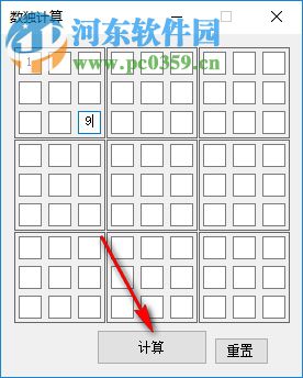 顾也数独计算器 1.0.1 绿色版