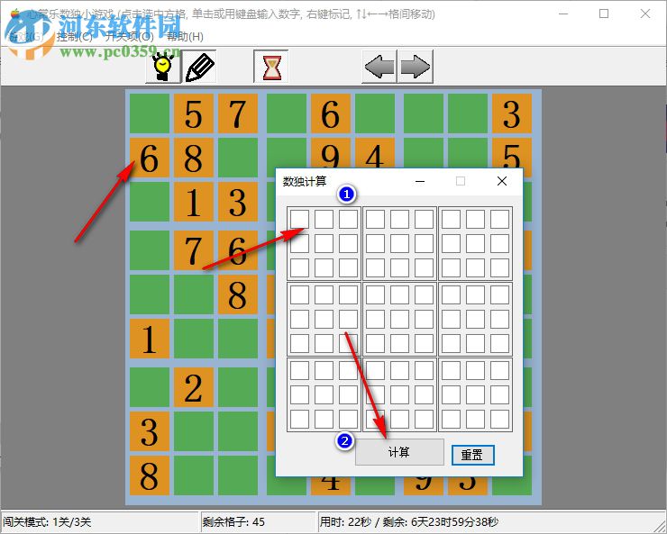 顾也数独计算器 1.0.1 绿色版