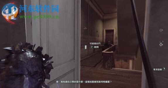 羞辱：界外魔之死 绿色中文版