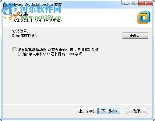 VMware Workstation 14精简版