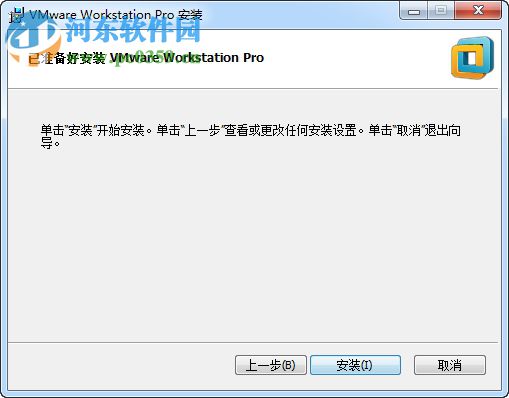 VMware Workstation 14精简版
