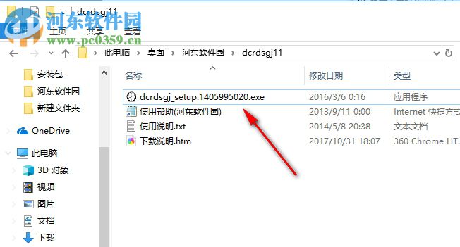 稻草人定时关机器 1.1 免费版