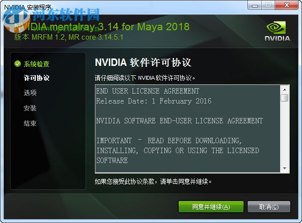 Mental Ray渲染器for Maya 2018 3.14.5.1 官方版+独立版