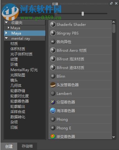Mental Ray渲染器for Maya 2018 3.14.5.1 官方版+独立版