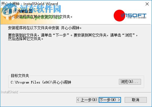 开心小闹钟下载 2.8 免费版