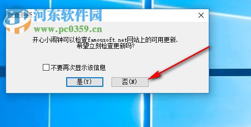开心小闹钟下载 2.8 免费版
