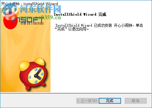 开心小闹钟下载 2.8 免费版