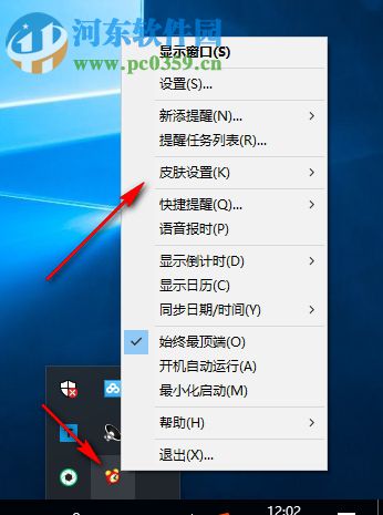 开心小闹钟下载 2.8 免费版