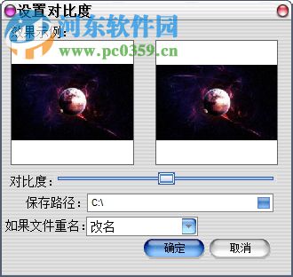 EPC图像转换专家 3.3.2 中文版