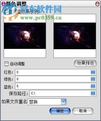 EPC图像转换专家 3.3.2 中文版