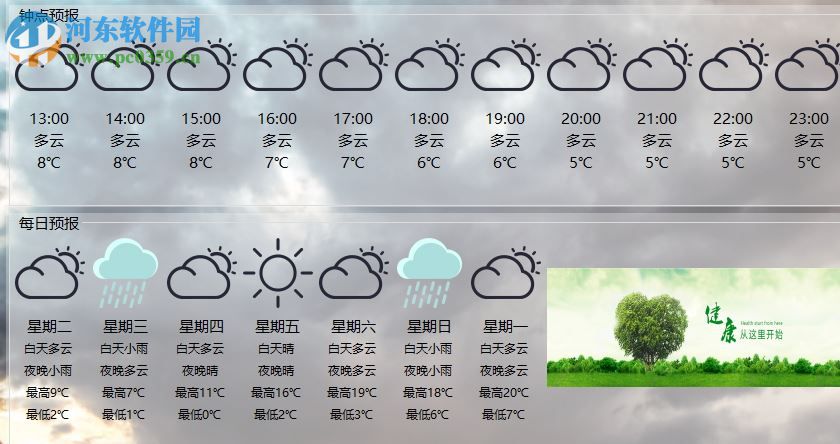 若客生活助手下载 1.0 免费版