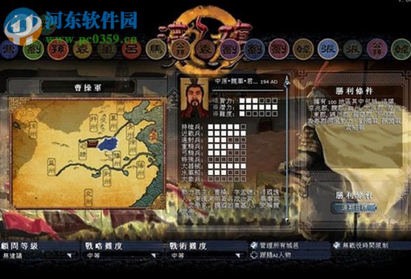 汉之殇:全面战争 中文版