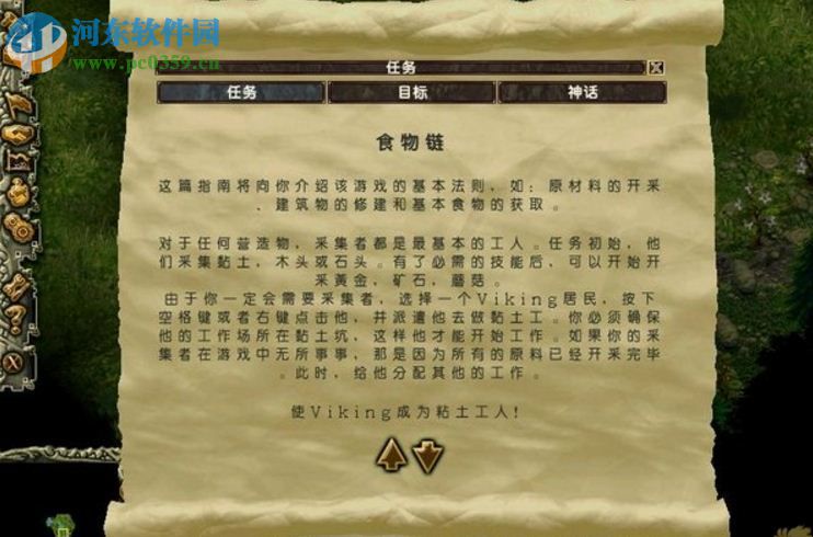 文化3:北国风云 中文版