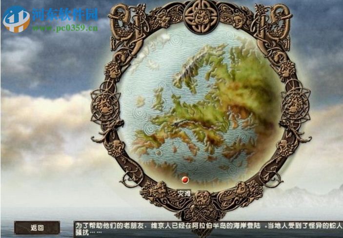 文化3:北国风云 中文版